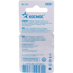 Батарейка КОСМОС R-06 (за 4шт)