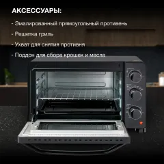 Электропечь Hyundai MIO-HY080 черный
