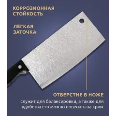 Нож кухонный Skyses, топорик, ручка пластик 29/18 см