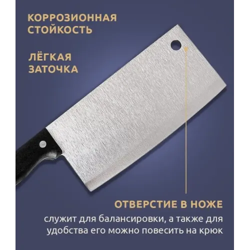 Нож кухонный Skyses, топорик, ручка пластик 29/18 см