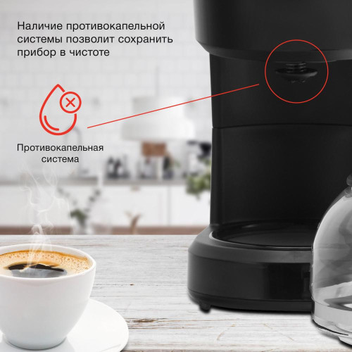 Кофеварка Starwind STD0610