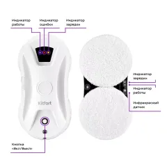 Мойщик окон Kitfort KT-5181