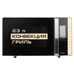 Микроволновая печь CENTEK CT-1561, гриль, 23 л., черная (С)
