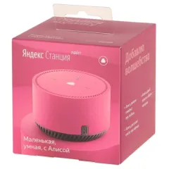 Умная колонка Яндекс.Станция Лайт с Алисой внутри розовая