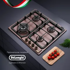 Стол газовый DELONGHI ROF 46 PRO RUS