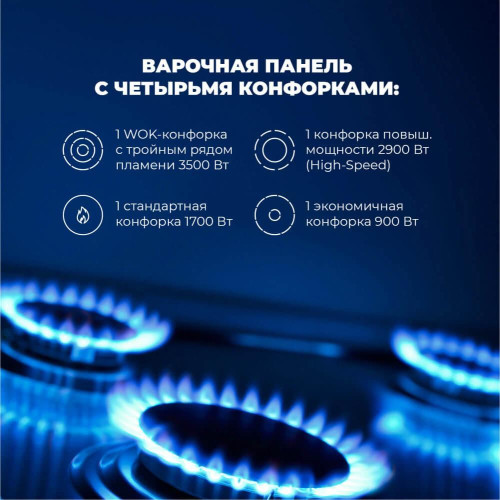 Стол газовый DELONGHI GABRIELLA 6GW NB