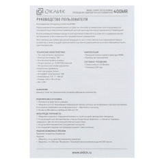 Клавиатура Oklick 400MR черный