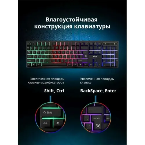 Клавиатура Defender ARX GK-196L LED черный (*5)