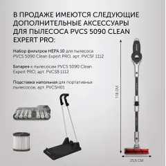 Пылесос вертикальный Polaris PVCS5090 Clean Expert PRO