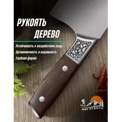 Нож кухонный Мир отдыха, топорик, ручка дерево, длина лезвия 15,8 см