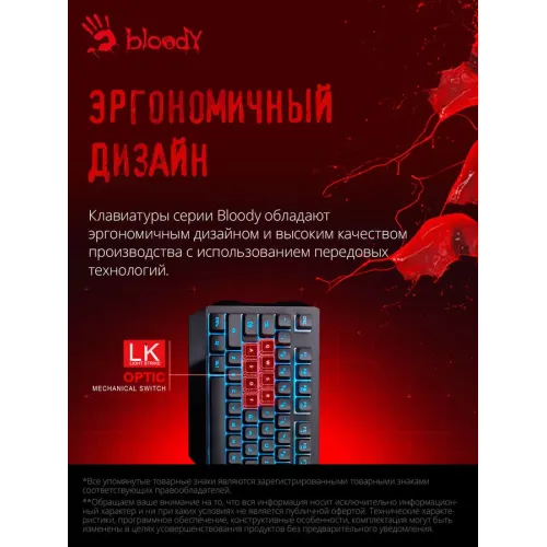 Клавиатура A4 Bloody B188 черный USB Multimedia Gamer LED