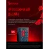 Клавиатура A4 Bloody B188 черный USB Multimedia Gamer LED
