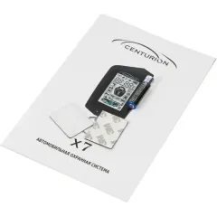 Автосигнализация CENTURION X7 ТТ