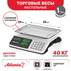 Весы торговые ATLANTA ATH-6117