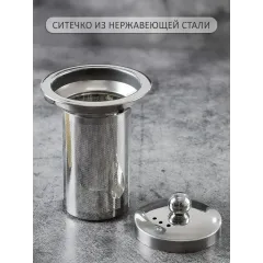 Чайник заварочный, 750 мл. стекло ЭСТЕТ, ЭТ-73395