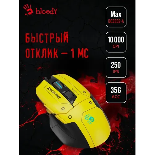 Мышь A4 Bloody W70 Max Punk желтый/черный