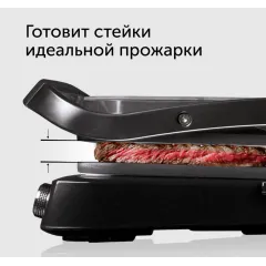 Гриль RED Solution SteakPro RGM-G850P