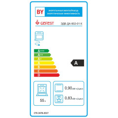 Духовка электрическая GEFEST ДА 602-01 К