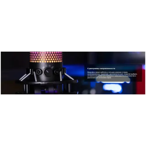 Микрофон компьютерный HyperX Quad Cast S (4P5P7AA) Black