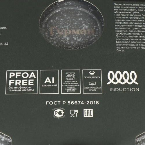 Сковорода ГУРМАН Estima серая ГМ2001 ЭЧИ индукция 20см (430985)