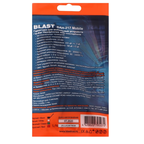 Наушники BLAST BAH-217 черный