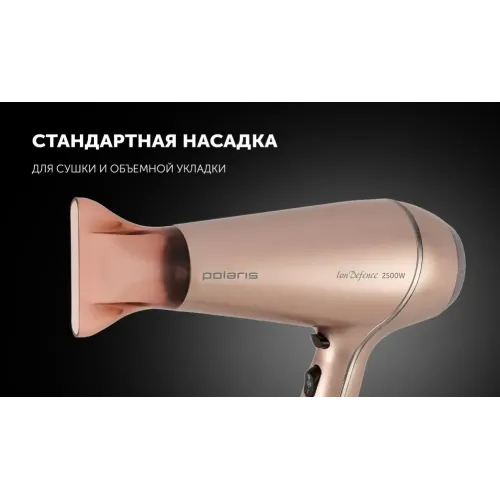 Фен POLARIS PHD-2503TDi розовый
