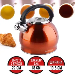Чайник со свистком MAYER&BOCH 30959, нерж., оранжевый, 3 л.