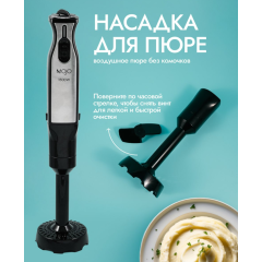 Блендер погружной MOJO MBL-4040