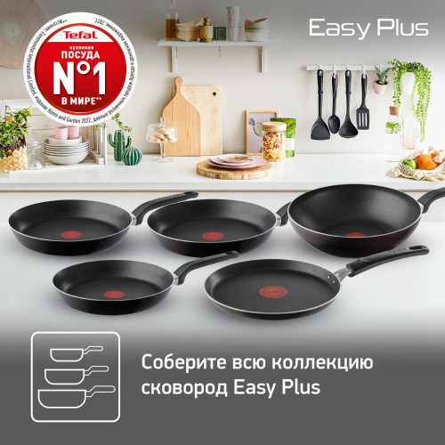 Сковорода Tefal Easy Plus, 24 см (04206124/04237124)