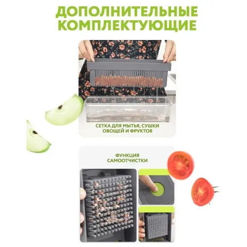 Овощерезка BUZNER, Найсер Дайсер, 14 в 1, серо-зеленая (816481605)