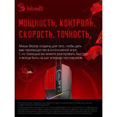 Мышь A4 Bloody W60 Max красный