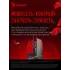 Мышь A4 Bloody W60 Max красный