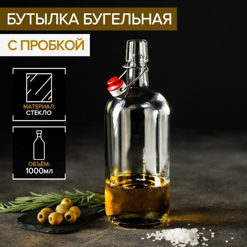 Бутылка с бугельной пробкой, прозрачная, 1 л.