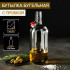 Бутылка с бугельной пробкой, прозрачная, 1 л.