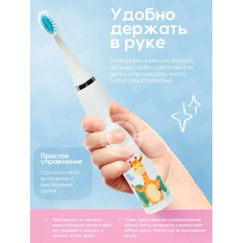 Зубная щетка детская DENMARE DM-02BT, жираф, белая