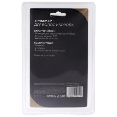 Триммер для носа и ушей Luazon LTRI-13, черный (2541712)