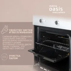 Духовка электрическая OASIS D-W (*8)