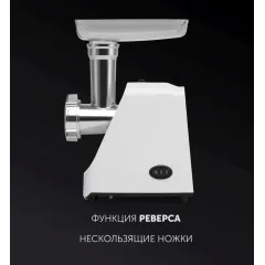 Мясорубка POLARIS PMG-1852 белый