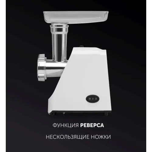 Мясорубка POLARIS PMG-1852 белый
