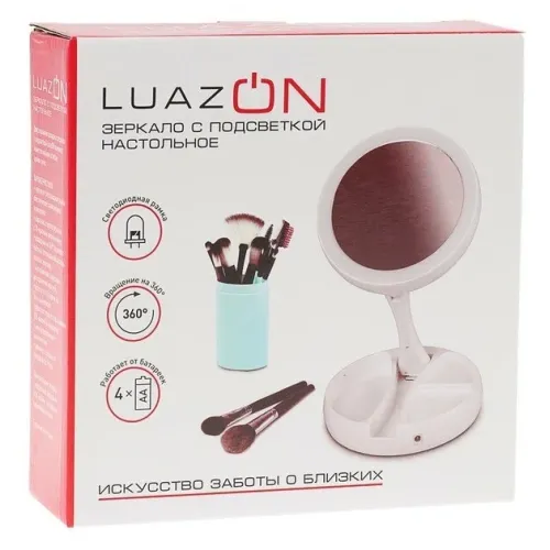 Зеркало LUAZON HOME KZ-09 с подсветкой 3640408