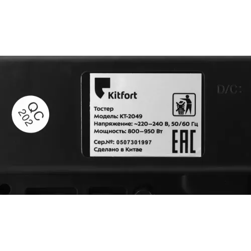 Тостер Kitfort KT-2049 серебристый