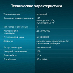 Клавиатура + мышь Oklick S650 белый (*8)