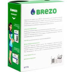 Средство д/первого пуска ПММ BREZO 87776 125 г.