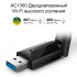 Контроллер Wi-Fi TP-Link Archer T3U Plus 