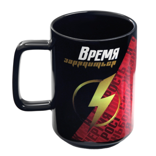 Кружка 250 мл., керамика, Дорого внимание «Время зарядиться» (7445728)