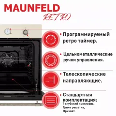 Духовка электрическая Maunfeld EOEFG.566RIB.RT