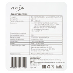 Контроллер Wi-Fi Vixion USB 2.0 черный