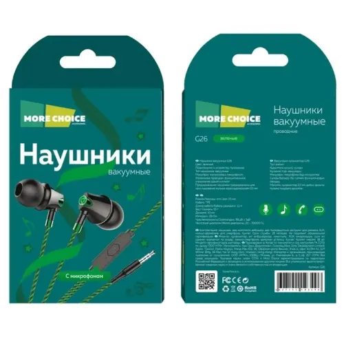 Гарнитура More choice G26 (Green)