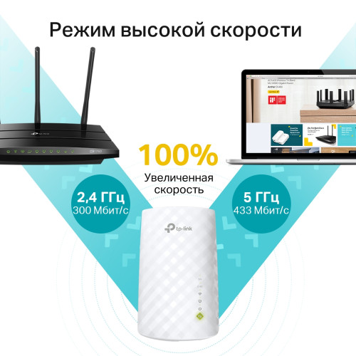Маршрутизатор TP-LINK RE220 AC750 репитер