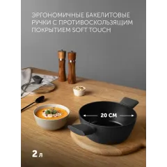 Набор посуды Polaris (кастрюля Kontur-20C (2 л),сковорода Kontur-24F (24см)) (*7)